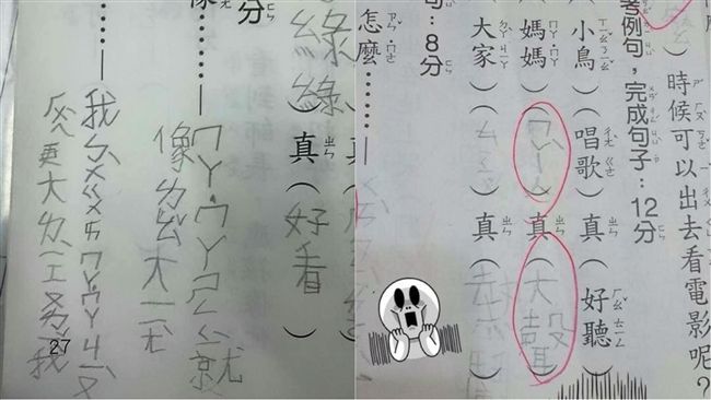 罵人太大聲遭兒子客訴　媽媽超無奈！