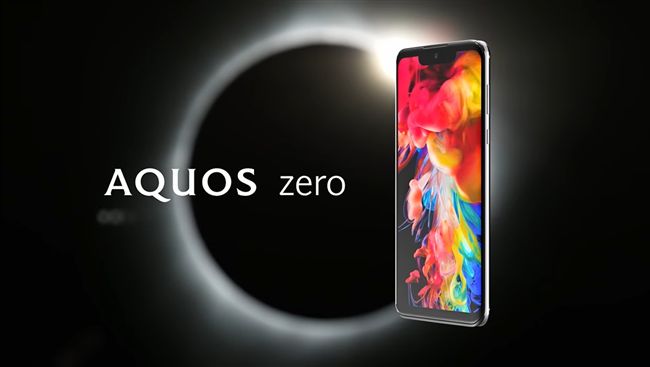夏普AQUOS zero即將上市！