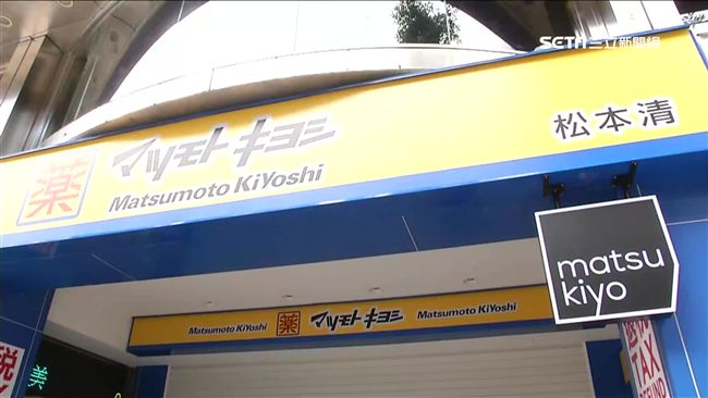 松本清進駐！東區「藥妝一條街」激戰