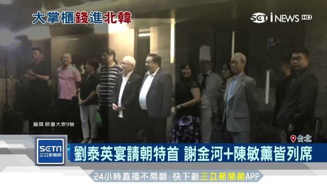 「金正日義子」來台　密會劉泰英取經