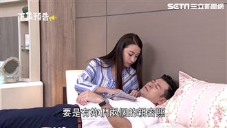 鄭仲茵設計仙人跳　張東晴睡了陳宇風