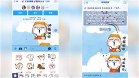 群組,Line,貼圖,蠢,爆廢公社公開版　圖／翻攝自臉書爆廢公社公開版