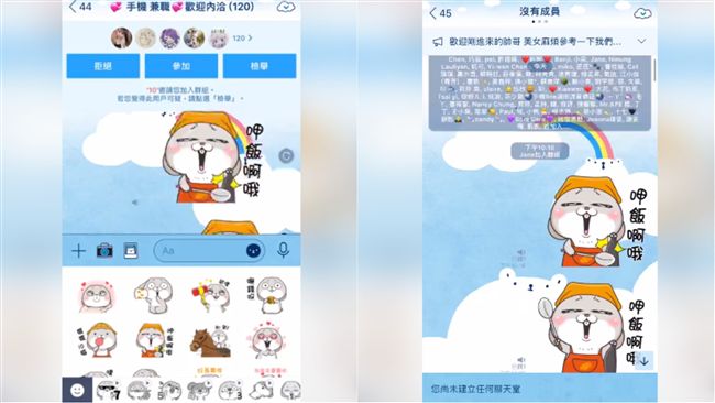 被加直銷群組狂刷貼圖洩憤　結局超糗