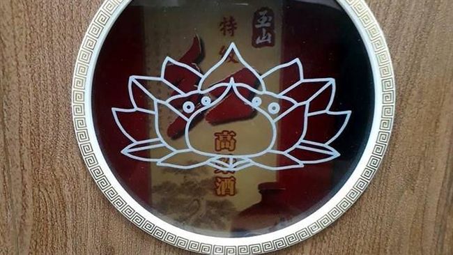 活人買塔位藏酒　風水師曝「有功效」