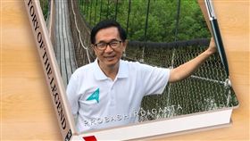 陳水扁臉書封面