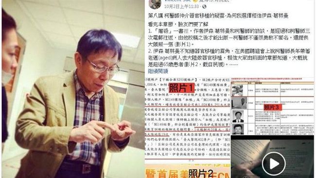 仲介器官疑雲　心外醫：我相信葛特曼