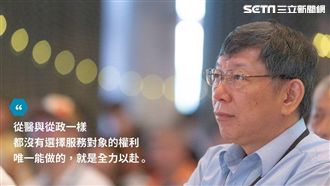 心外醫師蘇上豪質疑柯　柯P回應了