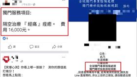 爆料公社,投胎,經痛,隔空治療,網友（圖／翻攝爆料公社）