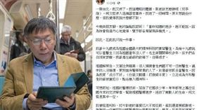 柯文哲 葛特曼 廣告小妹 （圖／翻攝自臉書）