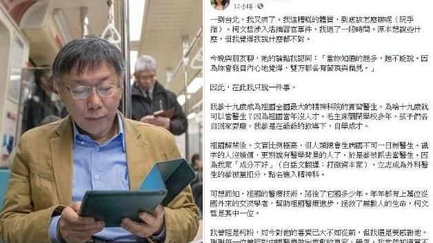前柯粉凍未條！談柯爭議：拜託動動腦