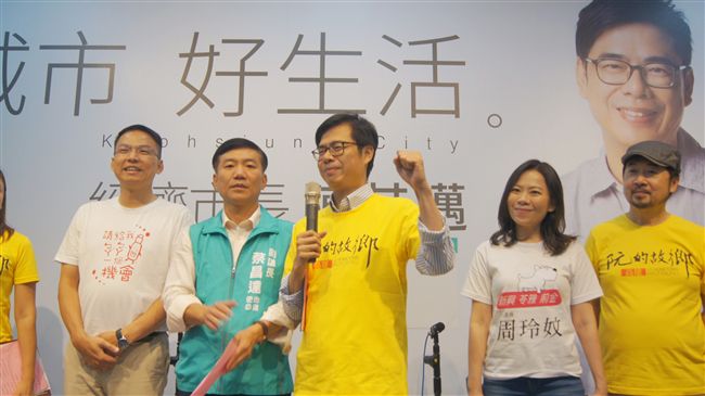 陳其邁：讓高雄成為實現夢想的好所在