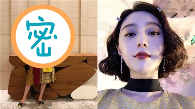 另有隱情？女星揭開范冰冰私下真面目