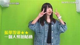 孤單等級挑戰！「一個人旅行」奪5星