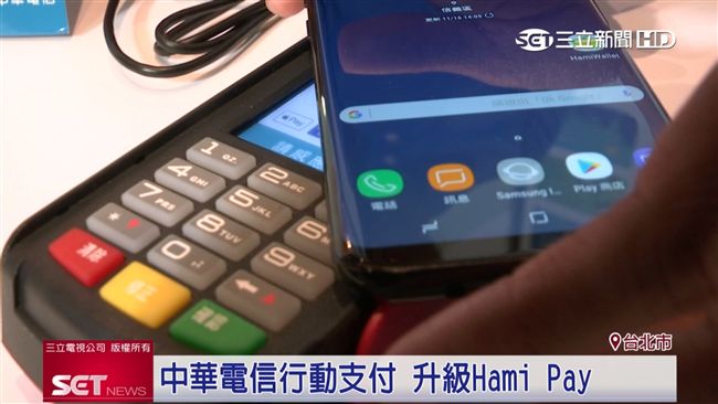 一機搞定！電信業者行動支付再升級
