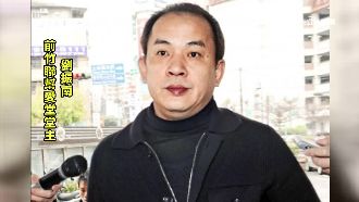 竹聯大老任侯競總顧問　起底背景超狂