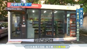 掌握大數據！超商搶千億無人商店商機