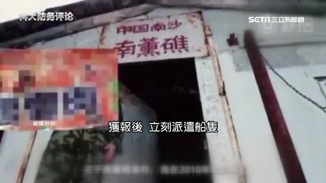 南海風雲再起　揭密南薰礁神秘血案