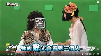 黃子佼致敬成囧臉　侯佩岑笑場狂NG