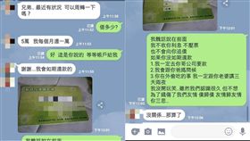 借錢,還錢,醜話,爆廢公社　圖／翻攝自臉書爆廢公社