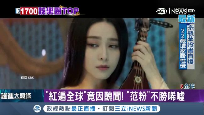 范冰冰3搶金馬！起底昔落敗吐：物以類聚