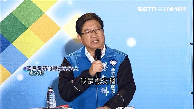 竹縣選戰民調：楊文科逆轉勝徐欣瑩