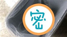 垃圾桶疑似有激戰後的保險套，仔細一看原來是柚子皮。（圖／翻攝自PTT笨板）