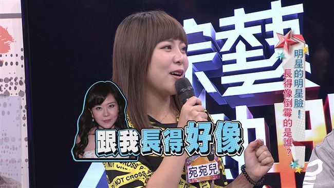 找到失散多年哥哥？宛宛兒節目認親！