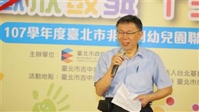 北市非營利幼兒園聯合揭牌記者會,北市府提供