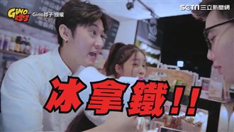 害羞魔人！不想碰到的咖啡廳客人