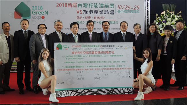 綠能產業論壇登場　盼給大家正確知識