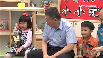 風波纏身　柯文哲累問幼童：你快樂嗎