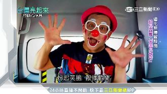 癱瘓16年！小丑爺爺轉念活出新人生