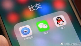 微信,qq
圖翻攝自微博