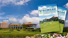 ▲揚昇高爾夫鄉村俱樂部。（圖／揚昇提供）