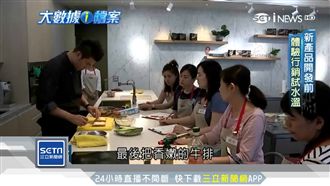 鍋具廠牌轉型！開料理教室突破困境