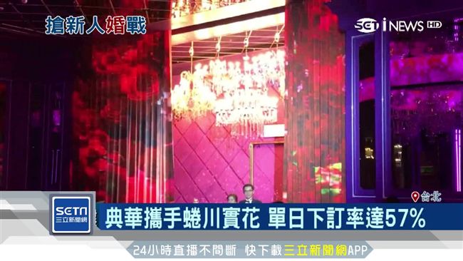 結婚率創最低　婚宴業者出奇招搶客源