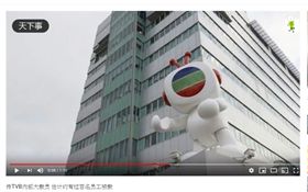 香港著名電視台TVB傳大裁150人。（圖／翻攝自sister'slife TWO YouTube）