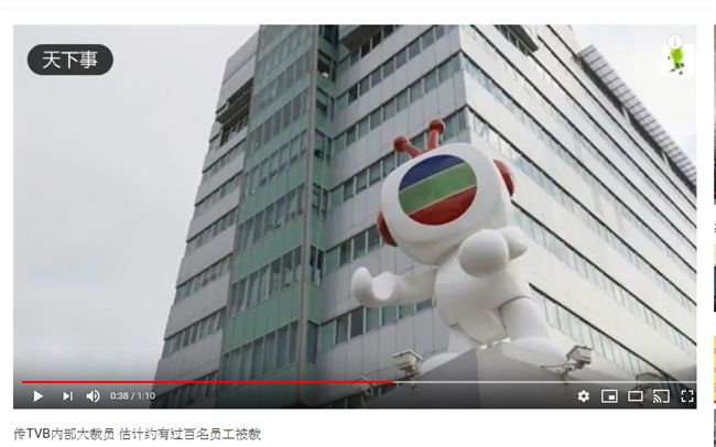 電視業寒冬？香港TVB狠裁4%員工