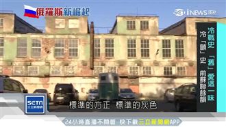 前進愛沙尼亞　「舊」愛這一味