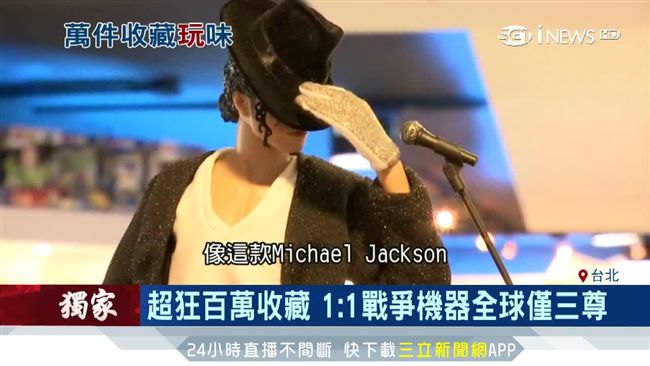 玩具收藏家瘋公仔　收藏數破萬超驚人