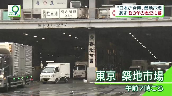 83年築地市場今熄燈　人潮擠爆不捨