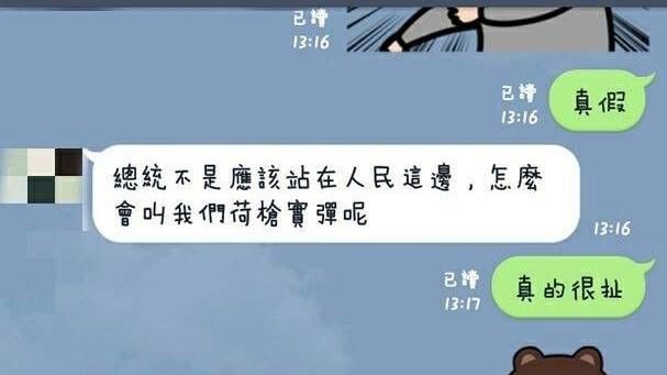 總統勘災荷槍實彈？男散布假消息慘了
