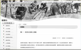 殉職,勇消,不捨,高雄,黑白,蔡倍昇,告別式