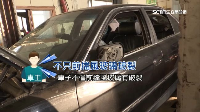 承認僅「擋風玻璃」毀損　保險理拒賠