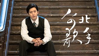 莫子儀意外落馬　導演：評審欠公道