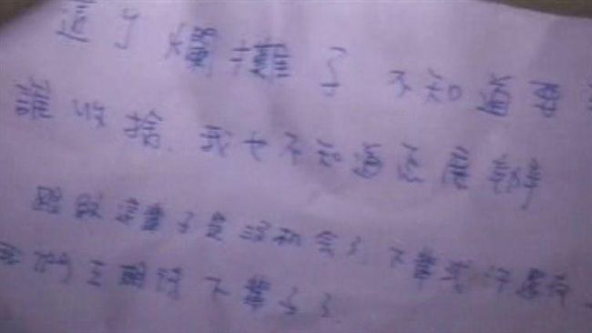 少女慘死教練車！手心「情」字藏玄機