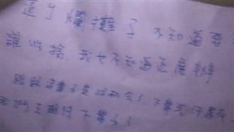 少女慘死教練車!手心「情」字藏玄機