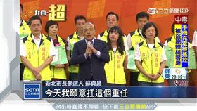 百業挺貞昌,九合一選舉,蘇貞昌,選舉（業配）