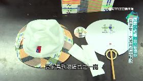 (國慶)民眾看共好