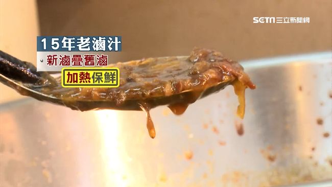 越熬越好吃！陳年老滷醞釀回甘好滋味